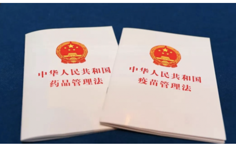 中华人民共和国药品管理法